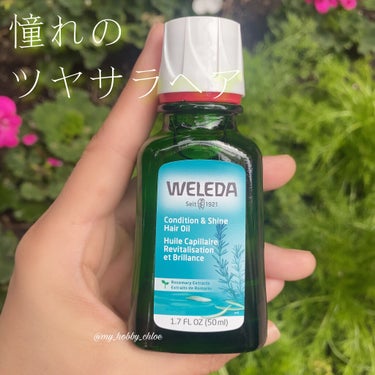 オーガニック ヘアオイル/WELEDA/ヘアオイルを使ったクチコミ（1枚目）