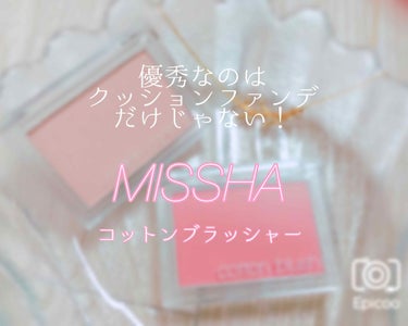 コットン ブラッシャー 1/MISSHA/パウダーチークを使ったクチコミ（1枚目）