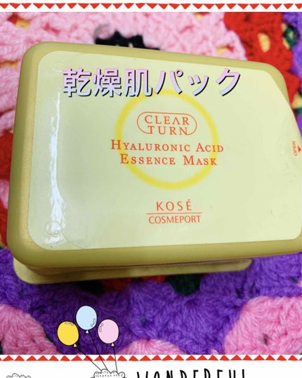 超濃厚保湿 マスク EX/クリアターン/シートマスク・パックを使ったクチコミ(1枚目)