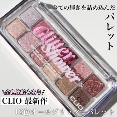 プロ アイ パレット エアー/CLIO/パウダーアイシャドウを使ったクチコミ（1枚目）