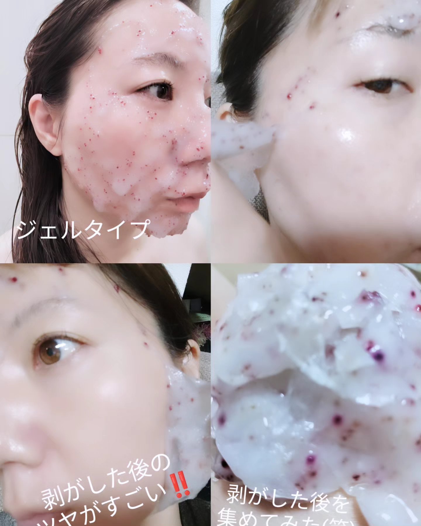 アクアバムモデリングマスク/23years old/洗い流すパック・マスクを使ったクチコミ（3枚目）