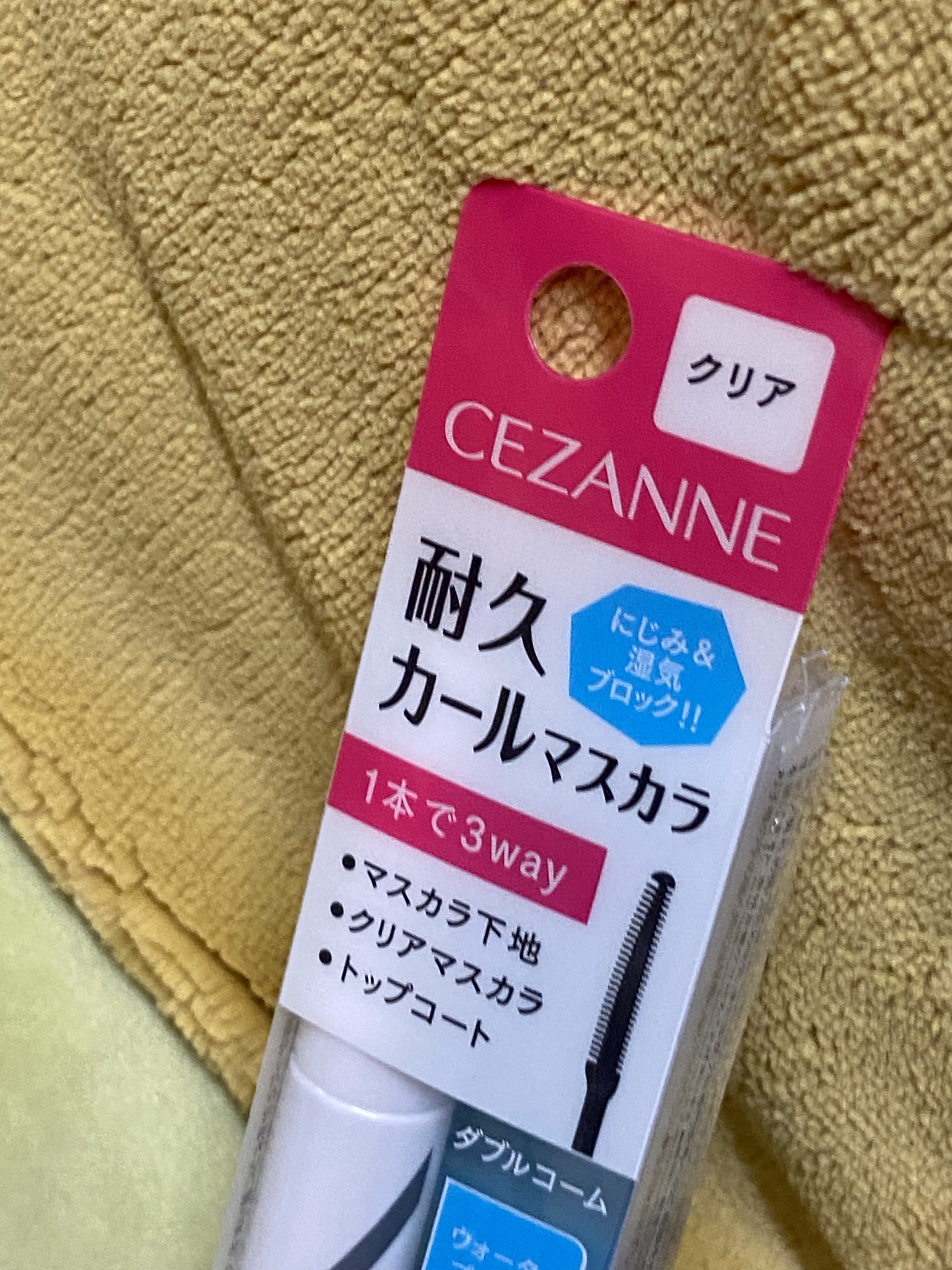 耐久カールマスカラ/CEZANNE/マスカラを使ったクチコミ（2枚目）