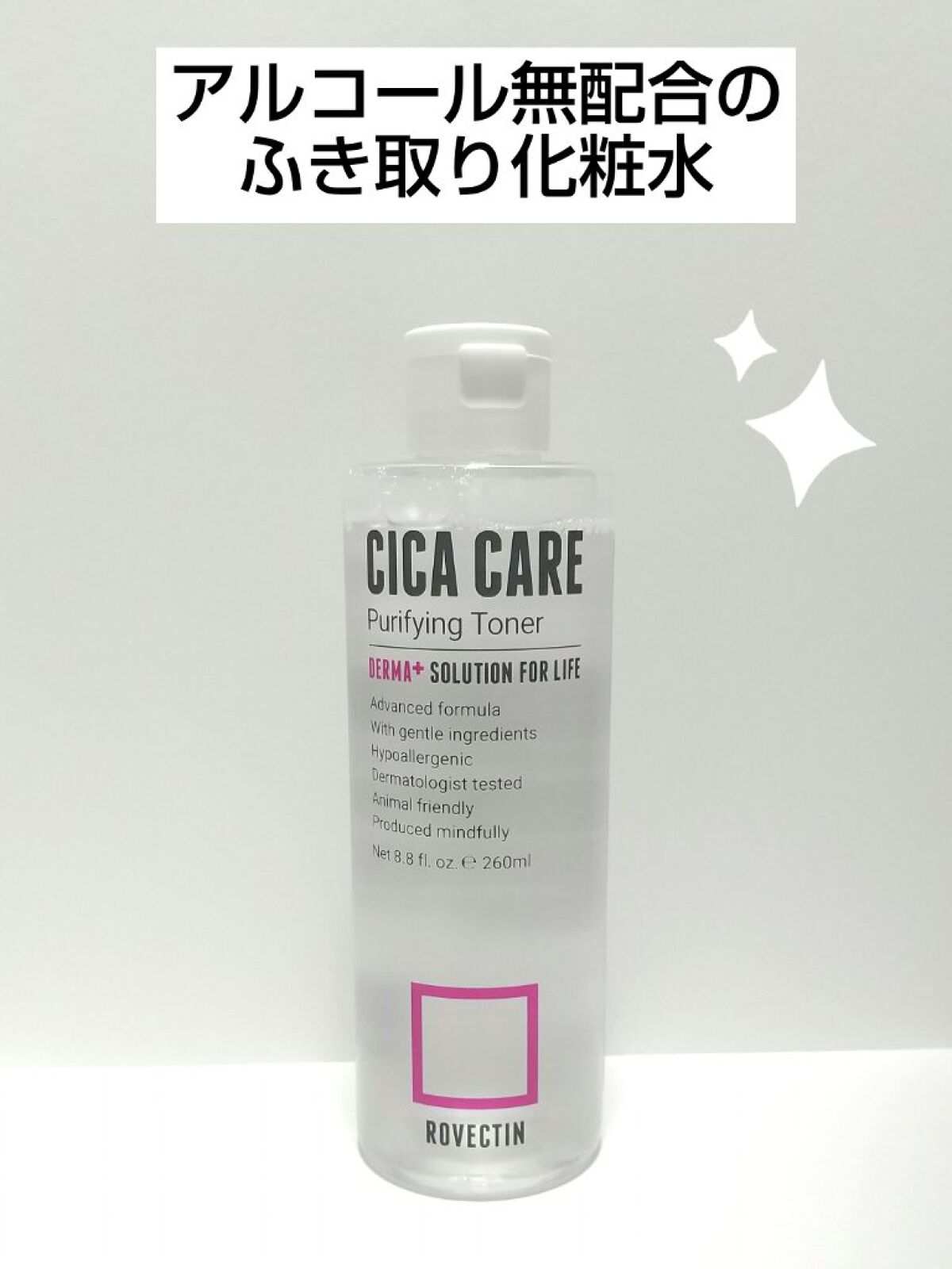 CICAピュリファイング トナー/ロベクチン/化粧水を使ったクチコミ（1枚目）