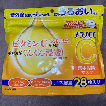 集中対策マスク/メラノCC/シートマスク・パックを使ったクチコミ(1枚目)