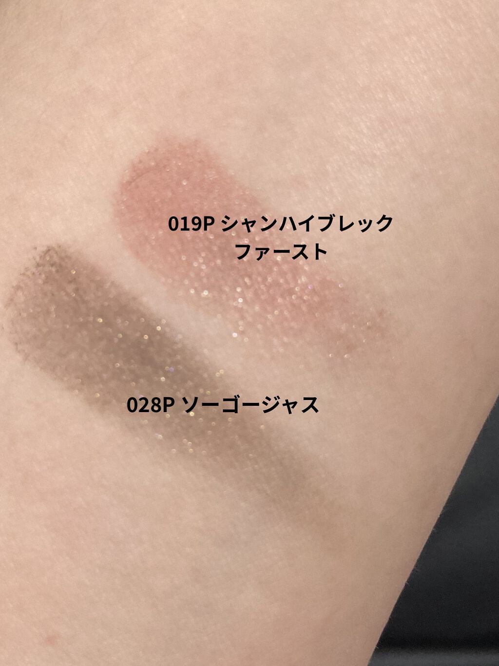 アディクション ザ アイシャドウ パール 028P So Gorgeous/ADDICTION/単色アイシャドウを使ったクチコミ（2枚目）