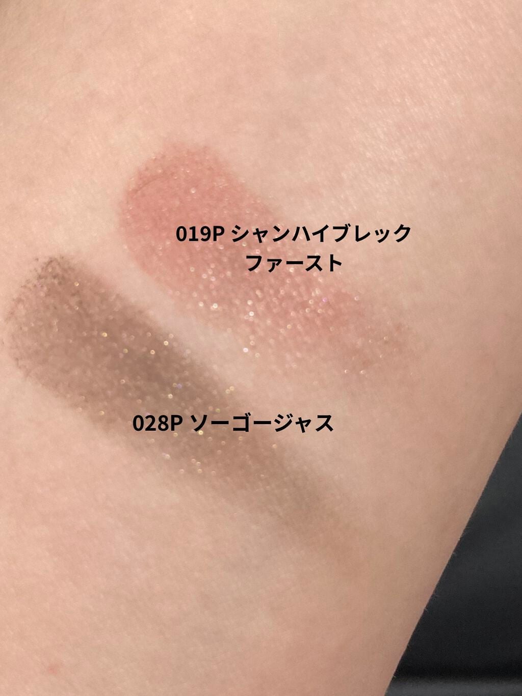 アディクション ザ アイシャドウ パール/ADDICTION/単色アイシャドウを使ったクチコミ(2枚目)