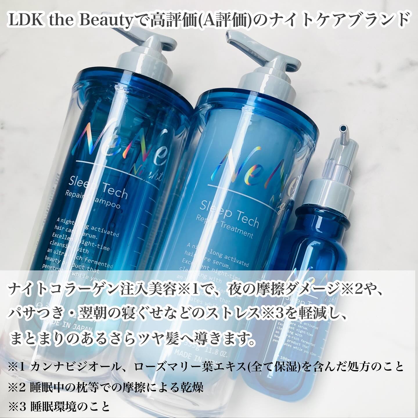 スリープテック リペア ヘアオイル/NeNe Night/ヘアオイルを使ったクチコミ（2枚目）