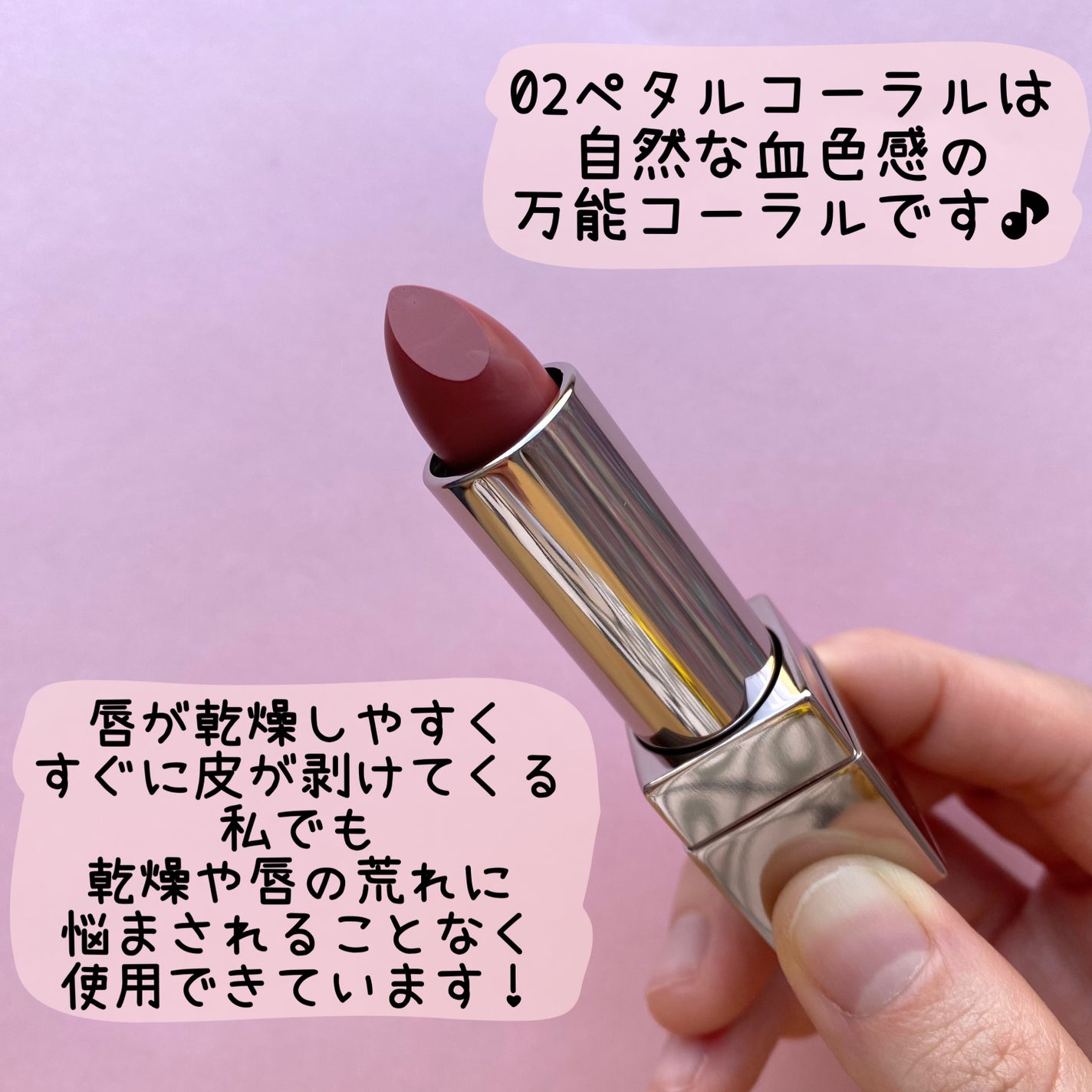 キスミー フェルム ルージュアクト/キスミー フェルム/口紅を使ったクチコミ(5枚目)