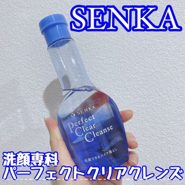 洗顔専科　パーフェクトクリアクレンズ/SENKA（専科）/クレンジングジェルを使ったクチコミ（1枚目）