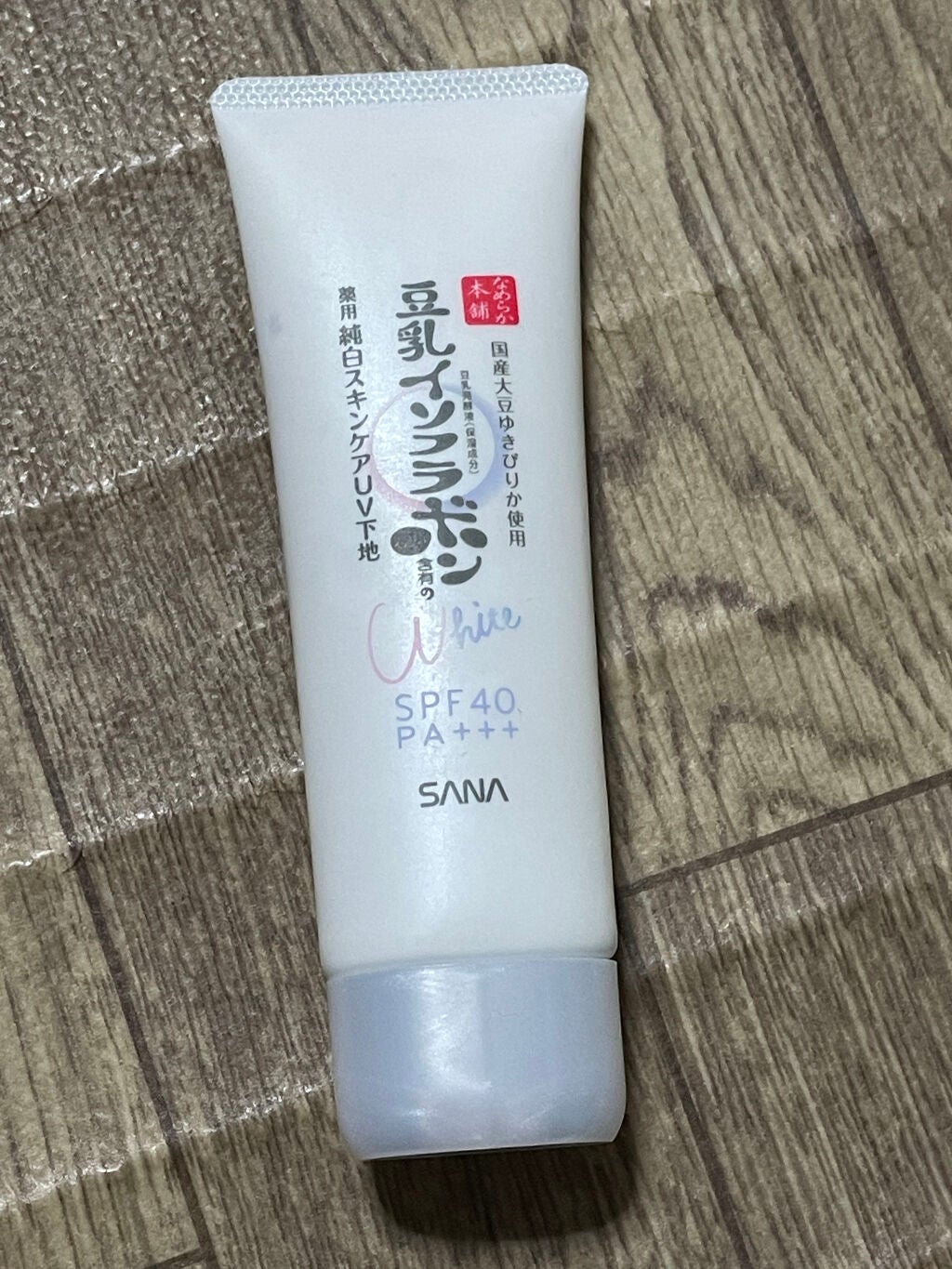 薬用美白スキンケアUV下地/なめらか本舗/化粧下地を使ったクチコミ(1枚目)
