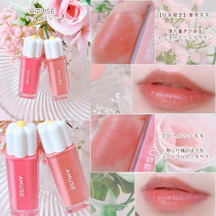 ジューシーラスティングティント/rom&nd/リップティントを使ったクチコミ(5枚目)