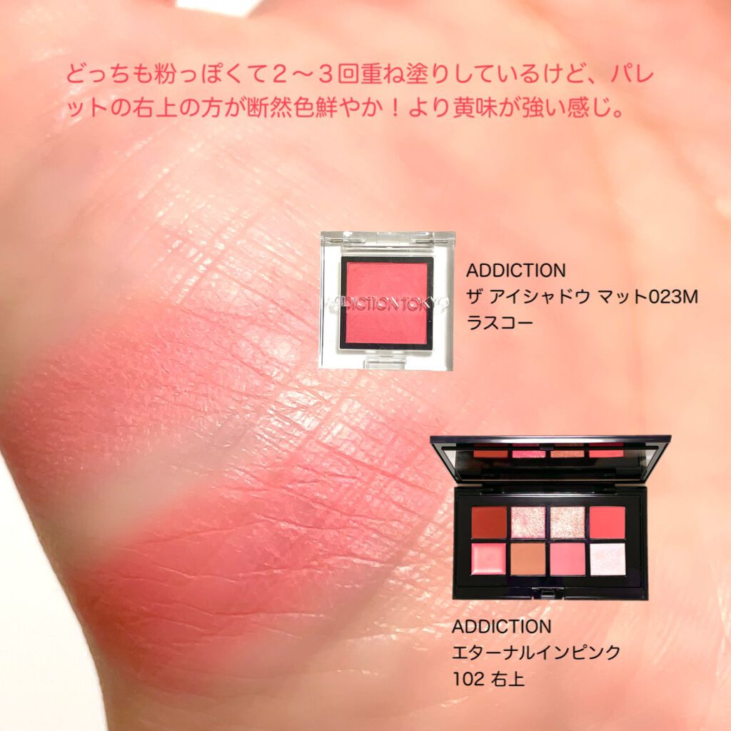 コンパクトアディクション “エターナル イン ピンク”/ADDICTION/アイシャドウパレットを使ったクチコミ(10枚目)