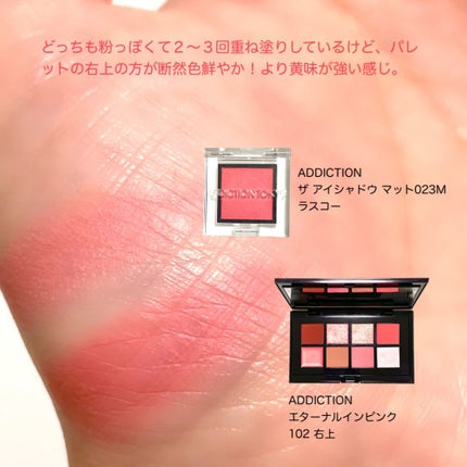 コンパクトアディクション “エターナル イン ピンク”/ADDICTION/アイシャドウパレットを使ったクチコミ(10枚目)
