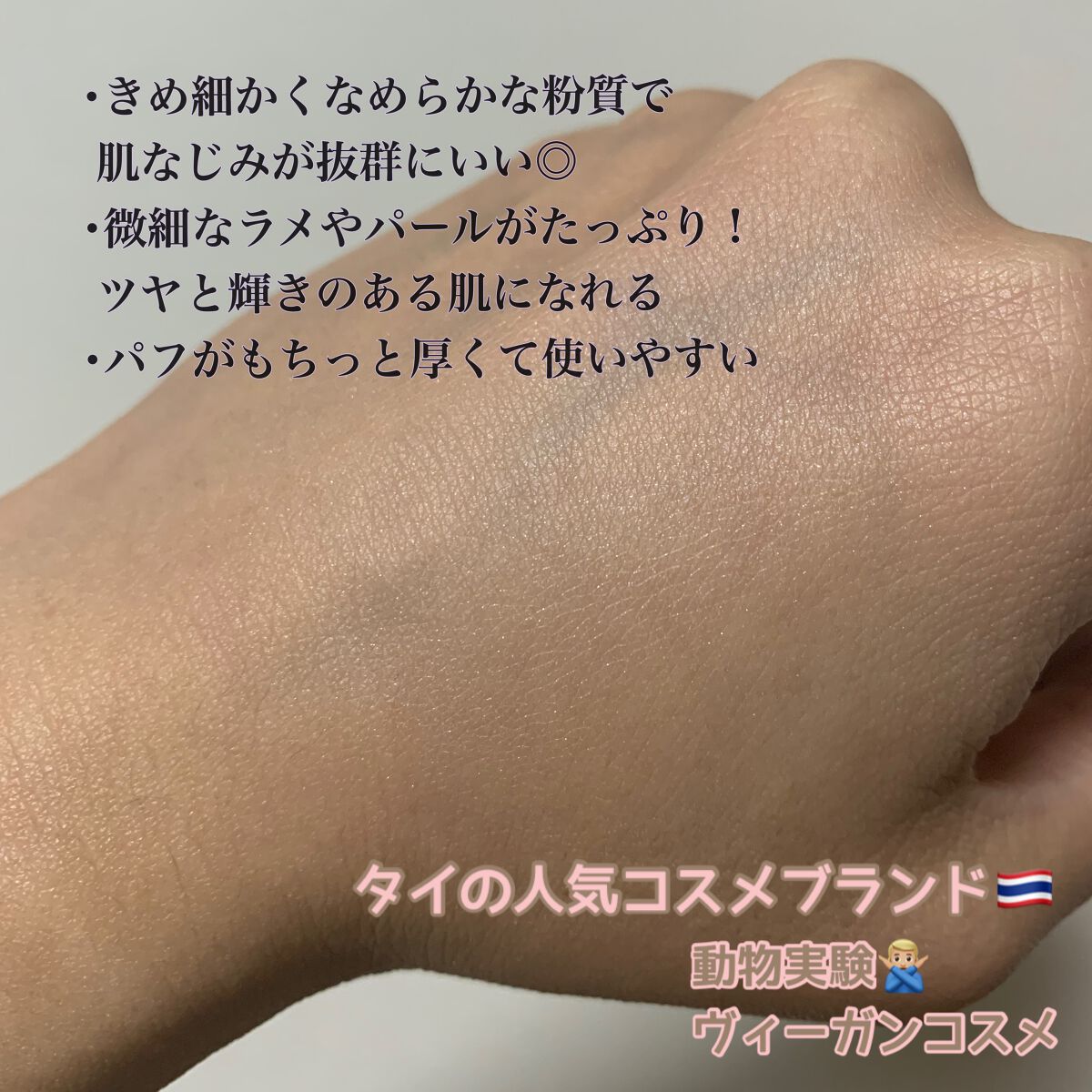 ベアパーフェクト グローイングトランスルーセントパウダー/SRICHAND/ルースパウダーを使ったクチコミ（2枚目）