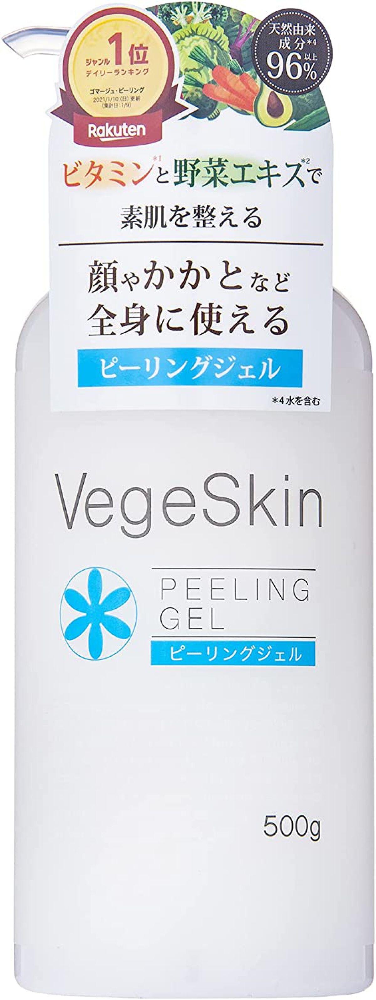 ベジスキン ピーリングジェル 
