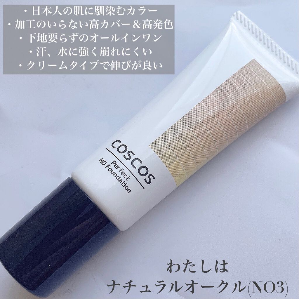 パーフェクトHDファンデーション N03/COSCOS/リキッドファンデーションを使ったクチコミ（2枚目）