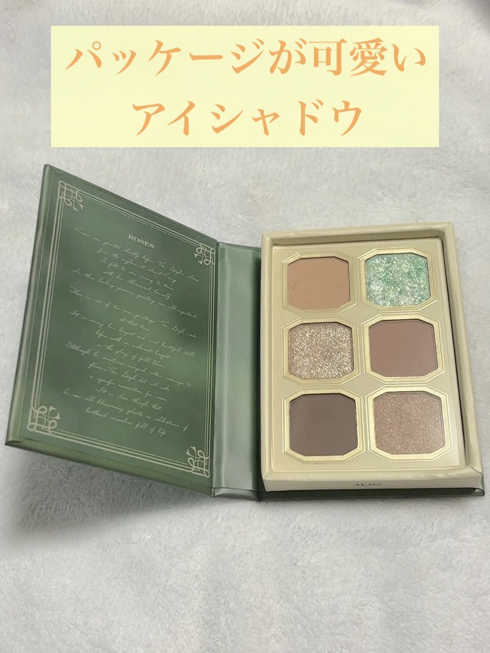 絵画アイシャドウパレット 10 バラのある花瓶/MilleFée/アイシャドウパレットを使ったクチコミ（1枚目）