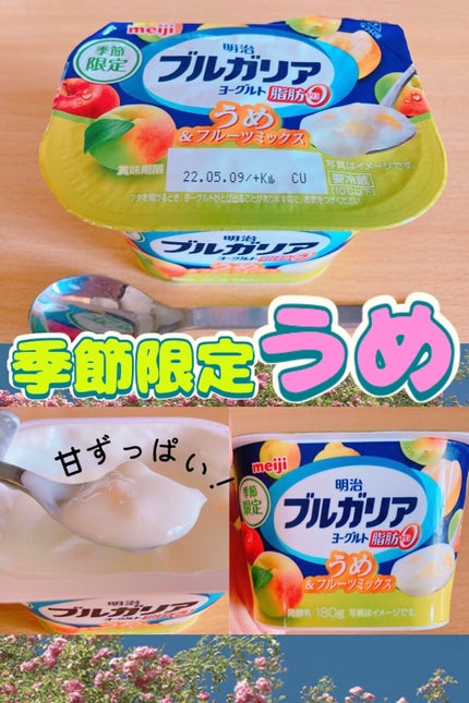 ブルガリアヨーグルト LB81プレーン脂肪0/明治/ヨーグルトを使ったクチコミ(1枚目)