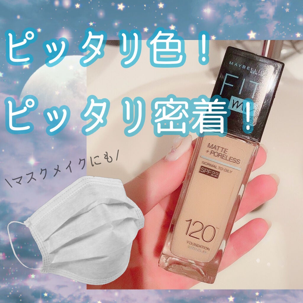 フィットミー リキッドファンデーション R/MAYBELLINE NEW YORK/リキッドファンデーションを使ったクチコミ(1枚目)