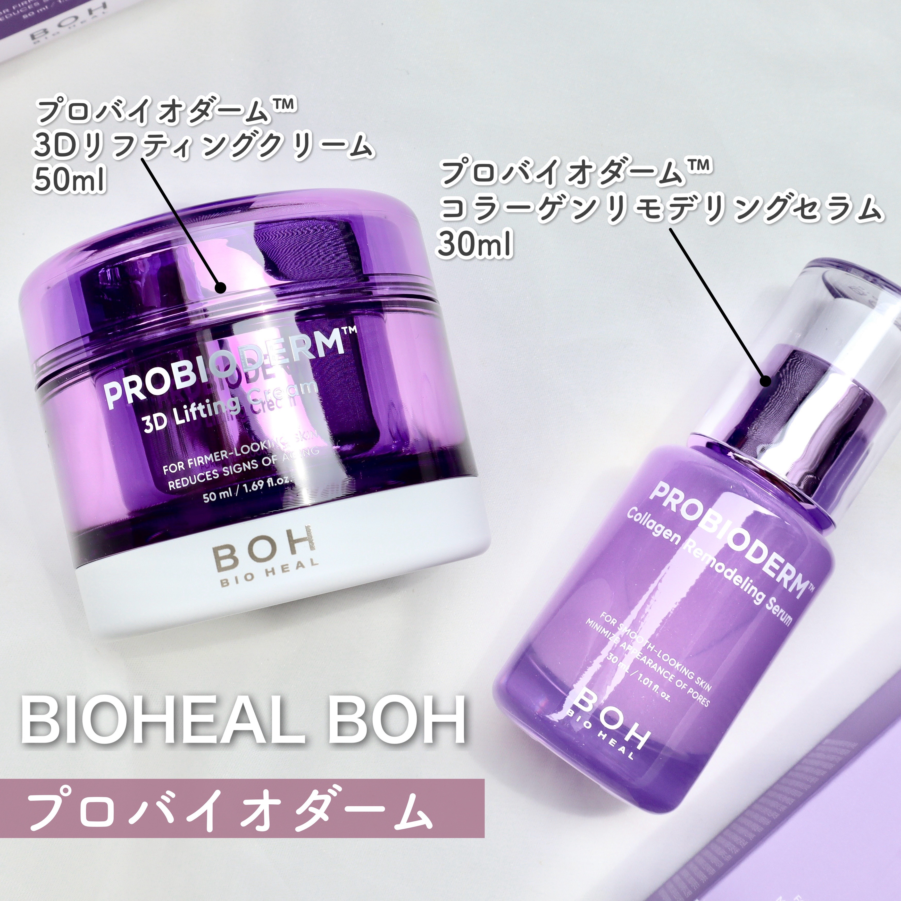バイオヒールボ プロバイオダーム 3Dリフティングクリーム/BIOHEAL BOH/フェイスクリームを使ったクチコミ（2枚目）