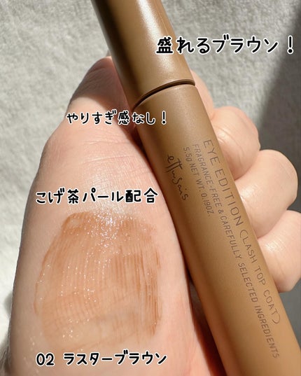 エテュセ アイエディション(ラッシュトップコート)/ettusais/マスカラトップコートを使ったクチコミ(4枚目)