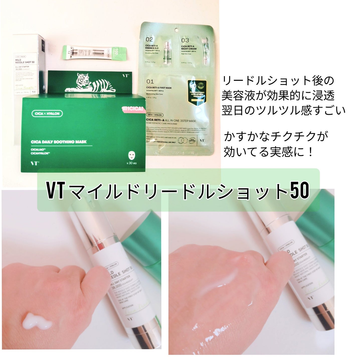 CICA スキン/VT/化粧水を使ったクチコミ(3枚目)
