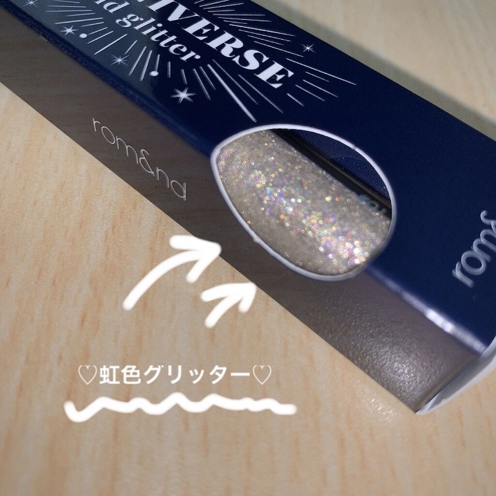 リキッド グリッター シャドウ/rom&nd/グリッターを使ったクチコミ（1枚目）