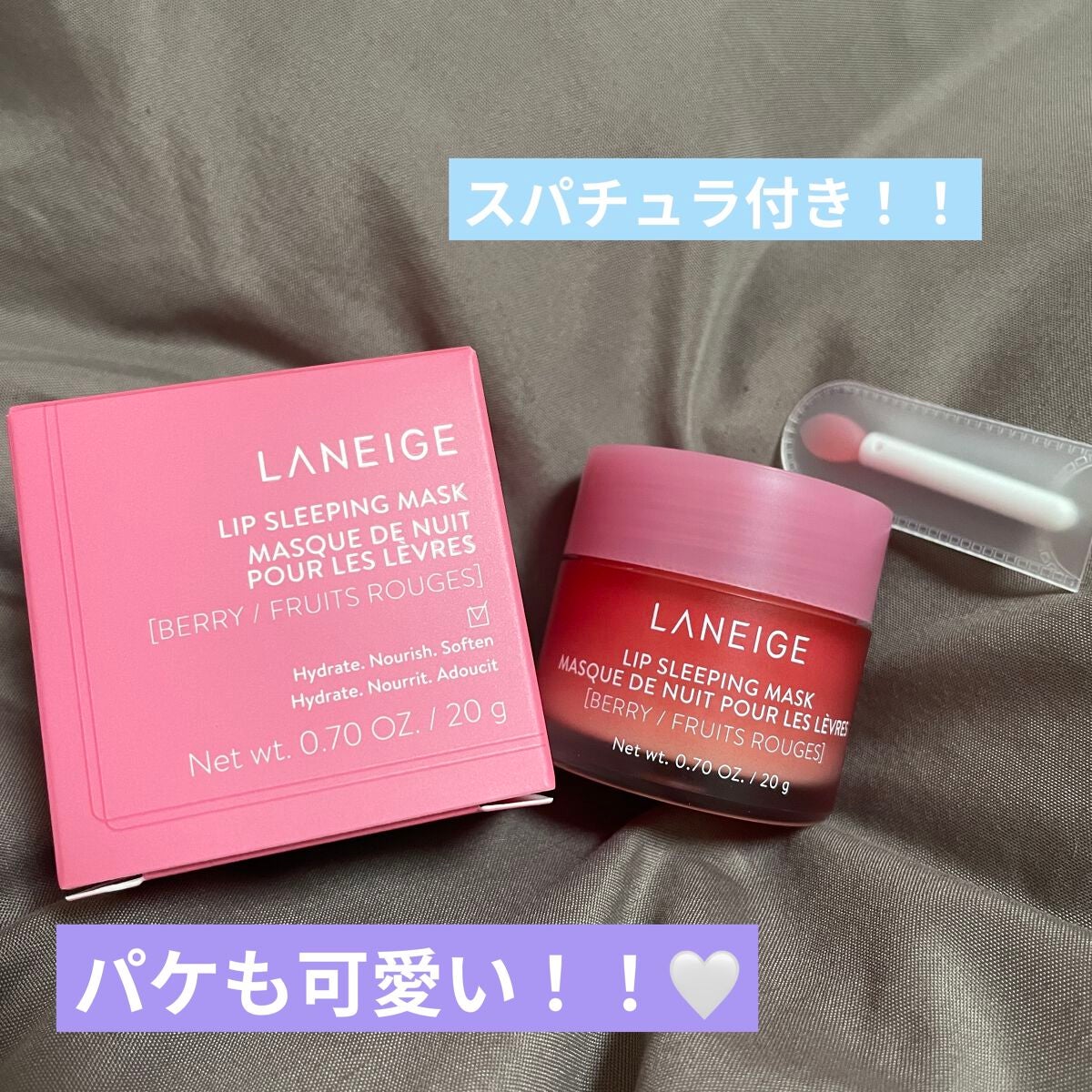 リップスリーピングマスク/LANEIGE/リップバームを使ったクチコミ(2枚目)
