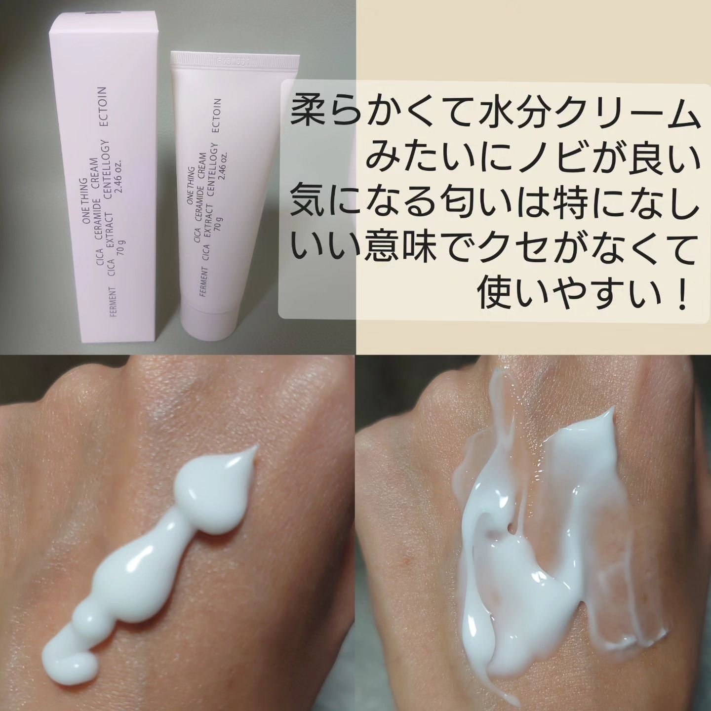 CICAセラミドトナー/ONE THING/化粧水を使ったクチコミ（3枚目）