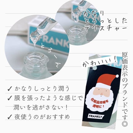 ベタイン10セラム/Frankly/美容液を使ったクチコミ(5枚目)