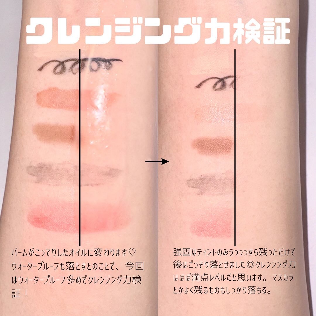 カラーフードシリーズホワイトホールサムクレンジングバーム/Tovegan/クレンジングバームを使ったクチコミ（3枚目）