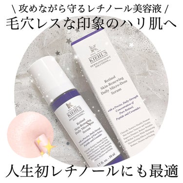 DS RTN リニューイング セラム/Kiehl's/美容液を使ったクチコミ（1枚目）