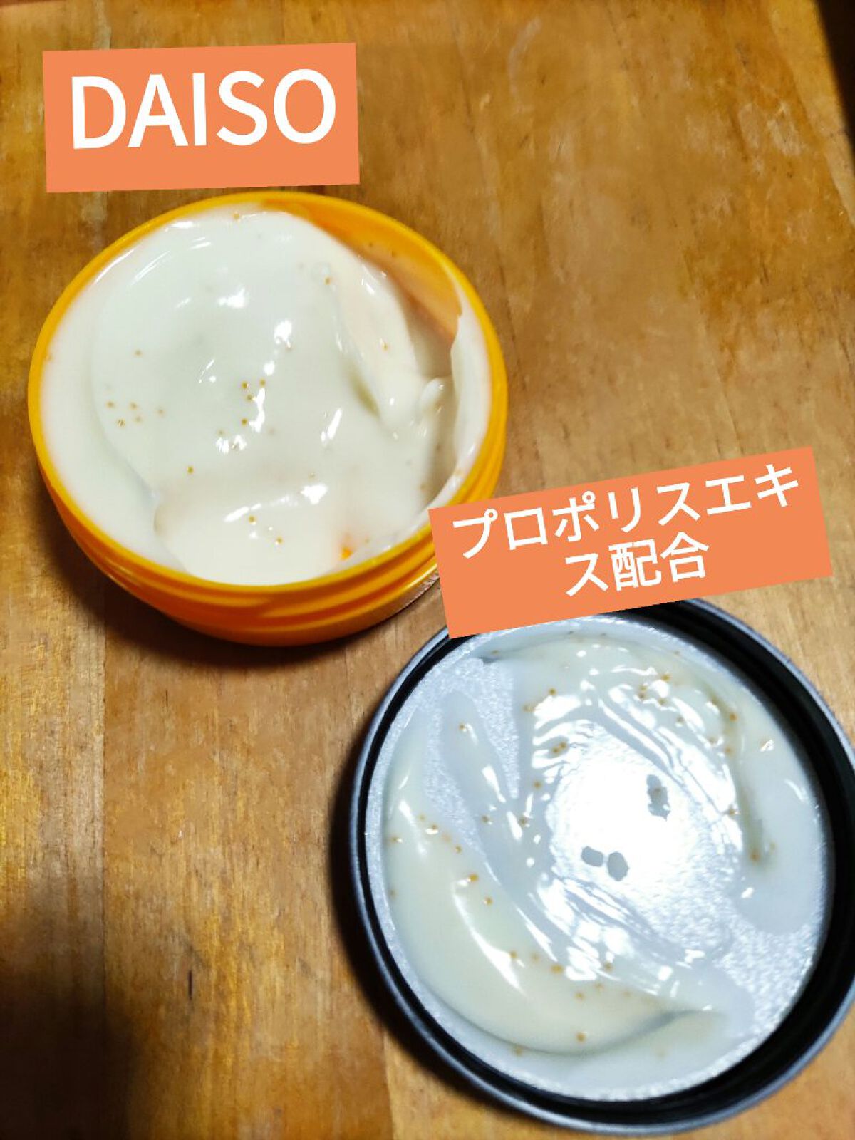 PクリームD/DAISO/フェイスクリームを使ったクチコミ（1枚目）