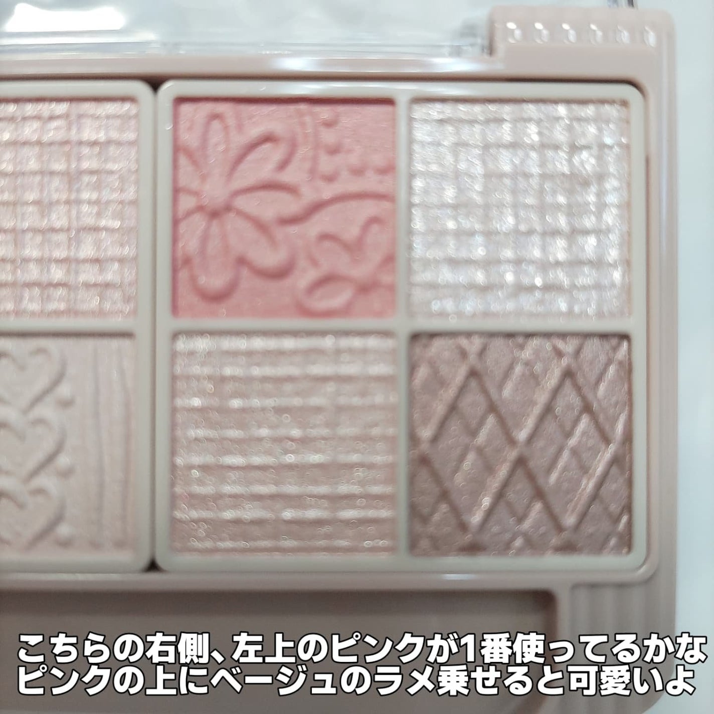 プティパレットアイズ/キャンメイク/パウダーアイシャドウを使ったクチコミ(4枚目)