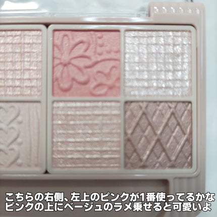 プティパレットアイズ/キャンメイク/パウダーアイシャドウを使ったクチコミ(4枚目)