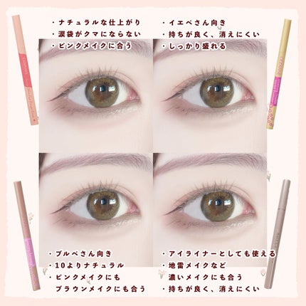 描くふたえアイライナー/CEZANNE/リキッドアイライナーを使ったクチコミ(3枚目)