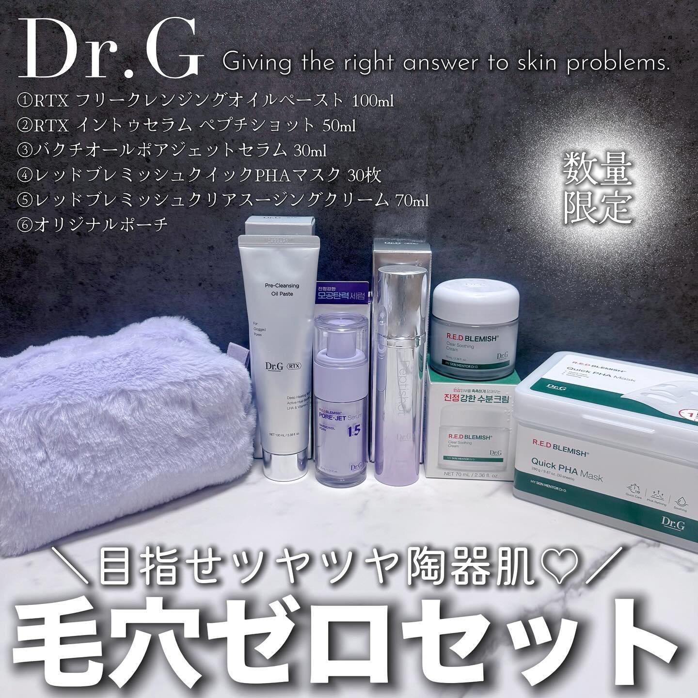 レッドブレミッシュ クリアスージングクリーム/Dr.G/フェイスクリームを使ったクチコミ（1枚目）