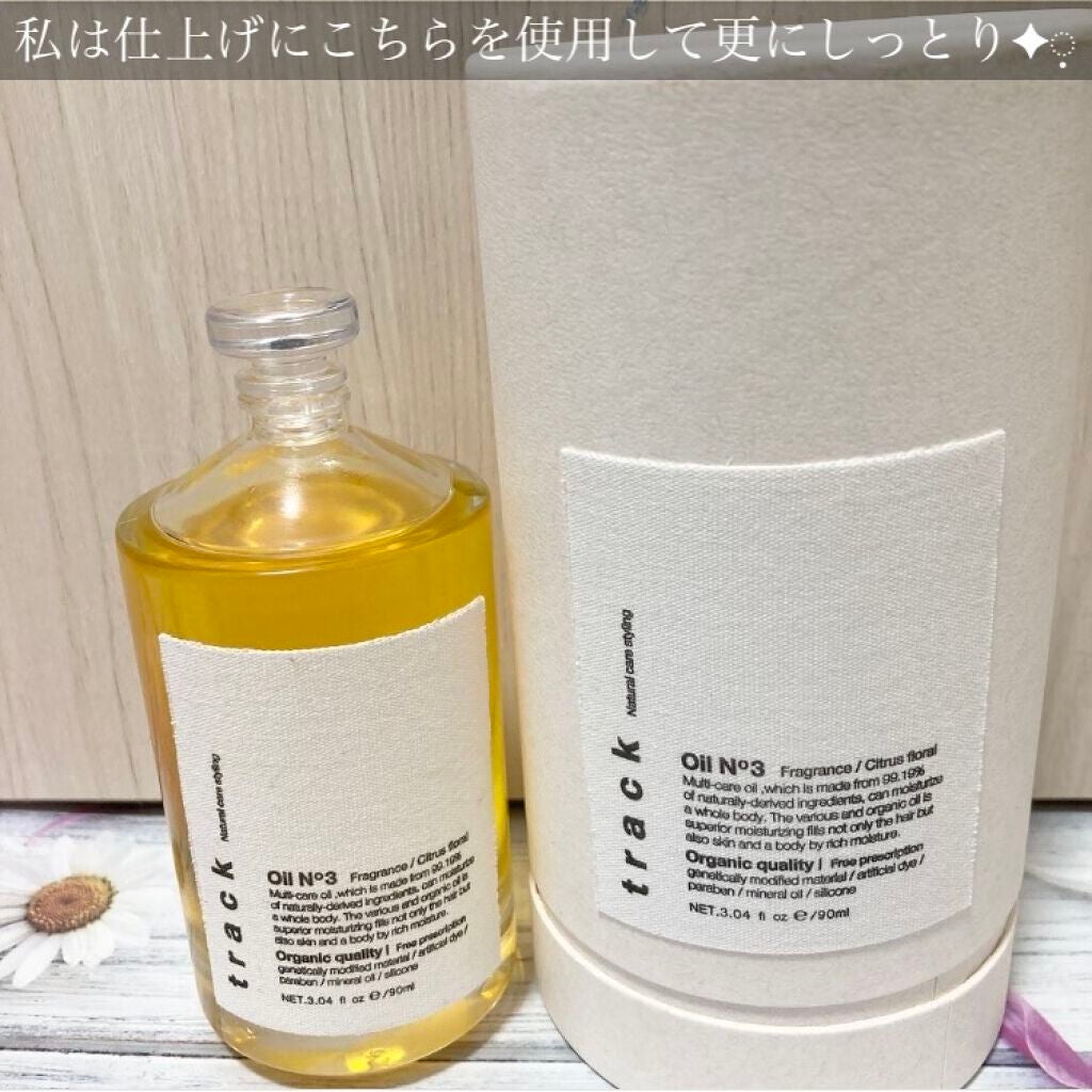 トラック オイル/track/ヘアオイルを使ったクチコミ(8枚目)