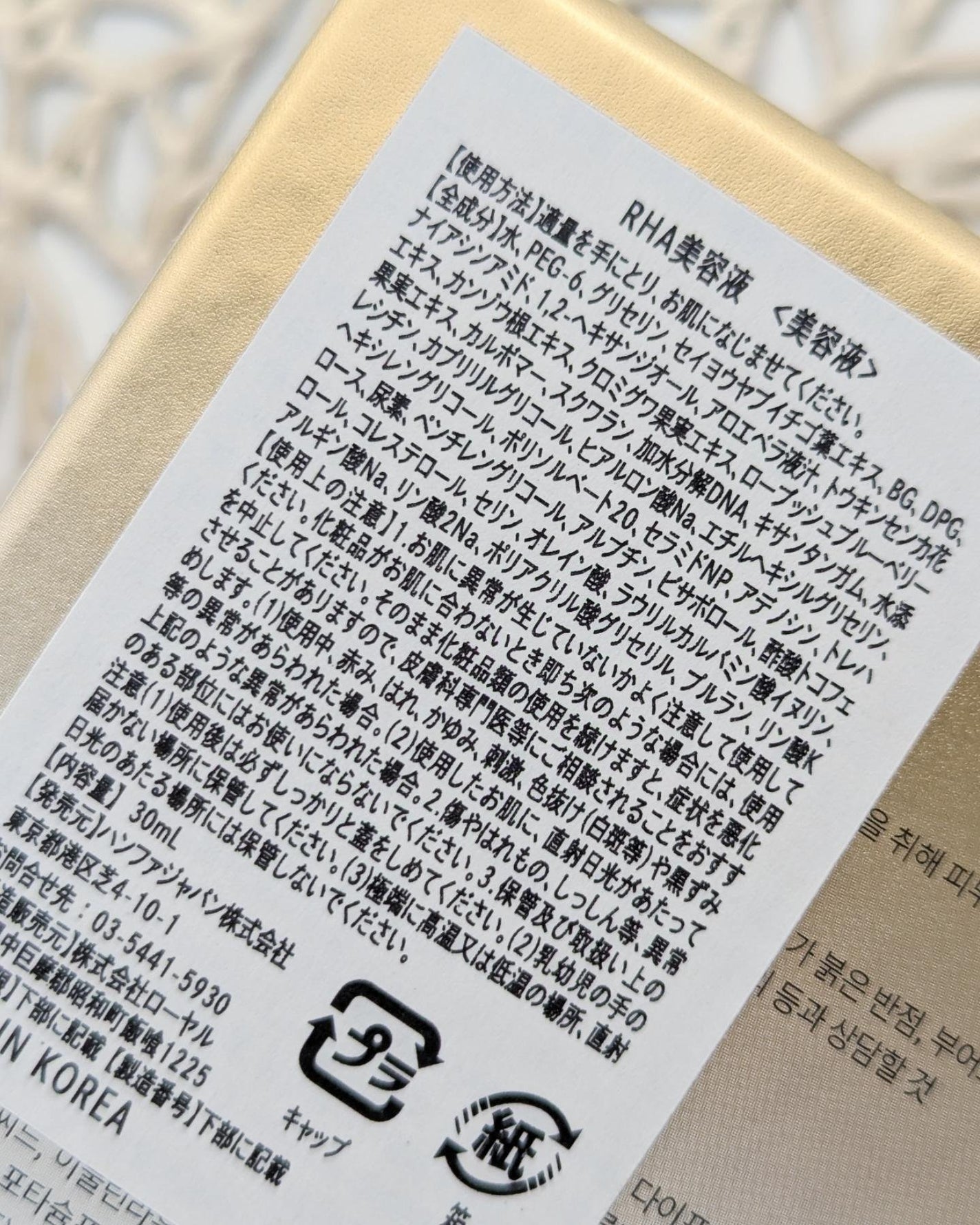 REJURAN デュアル エフェクト アンプル 30mL/REJURAN COSMETICS/美容液を使ったクチコミ(8枚目)