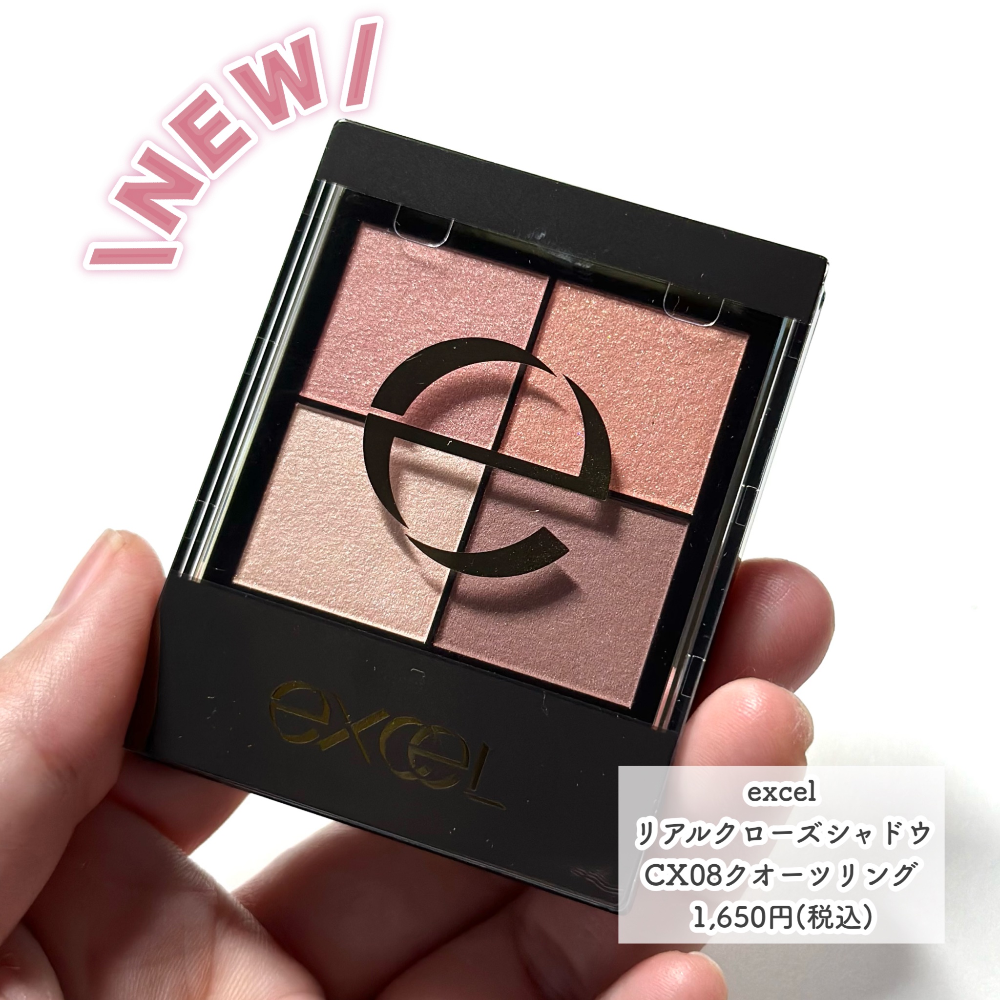 リアルクローズシャドウ/excel/アイシャドウパレットを使ったクチコミ（2枚目）