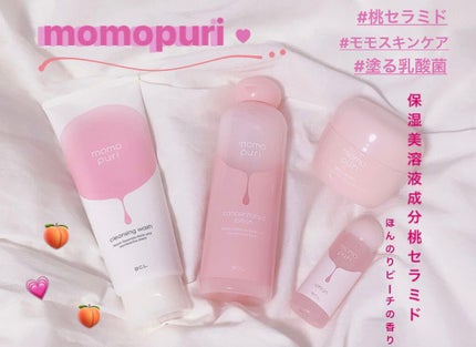 潤い濃密化粧水/ももぷり/化粧水を使ったクチコミ(1枚目)