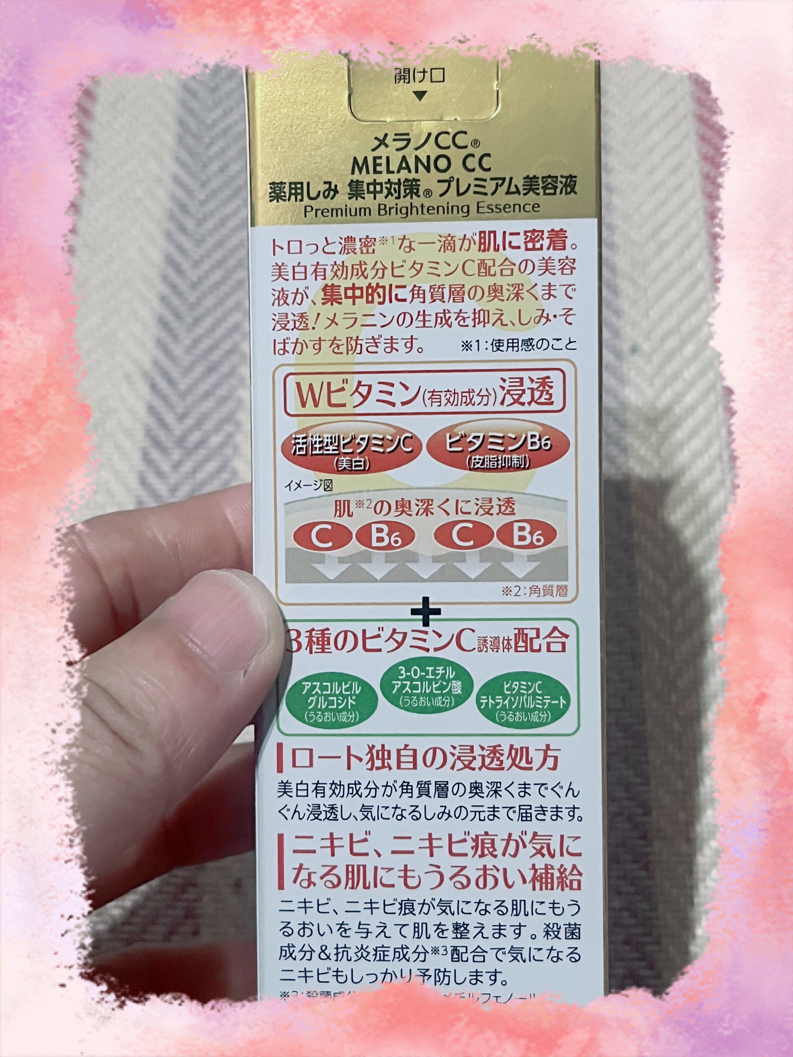 薬用しみ集中対策 プレミアム美容液/メラノCC/美容液を使ったクチコミ（3枚目）