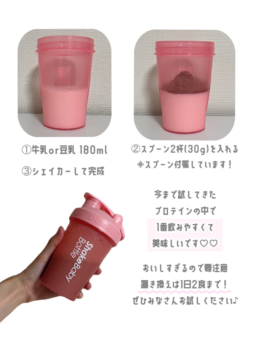 シェイクベビー/ハローイーツ/その他プロテインを使ったクチコミ（3枚目）