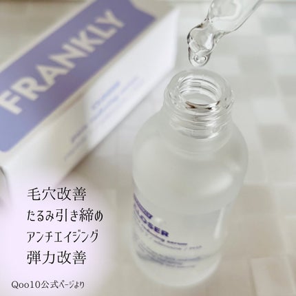 クローザーセラム/Frankly/美容液を使ったクチコミ(2枚目)