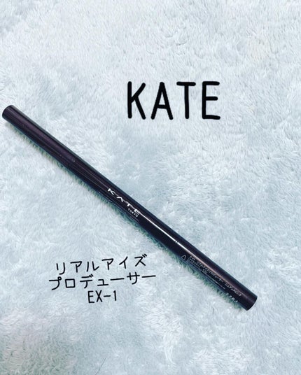 リアルアイズプロデューサー/KATE/ペンシルアイライナーを使ったクチコミ(1枚目)
