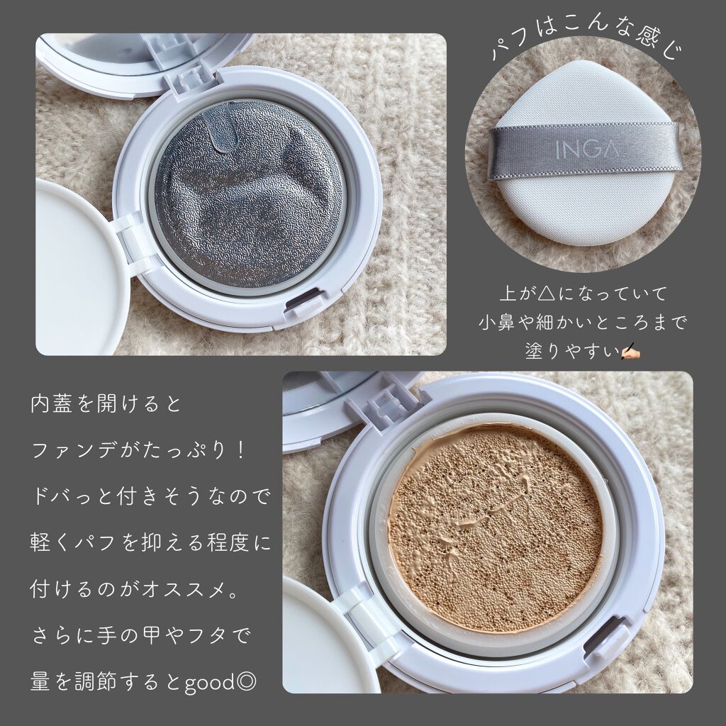 パーフェクト フィクシング クッション/INGA/クッションファンデーションを使ったクチコミ(3枚目)