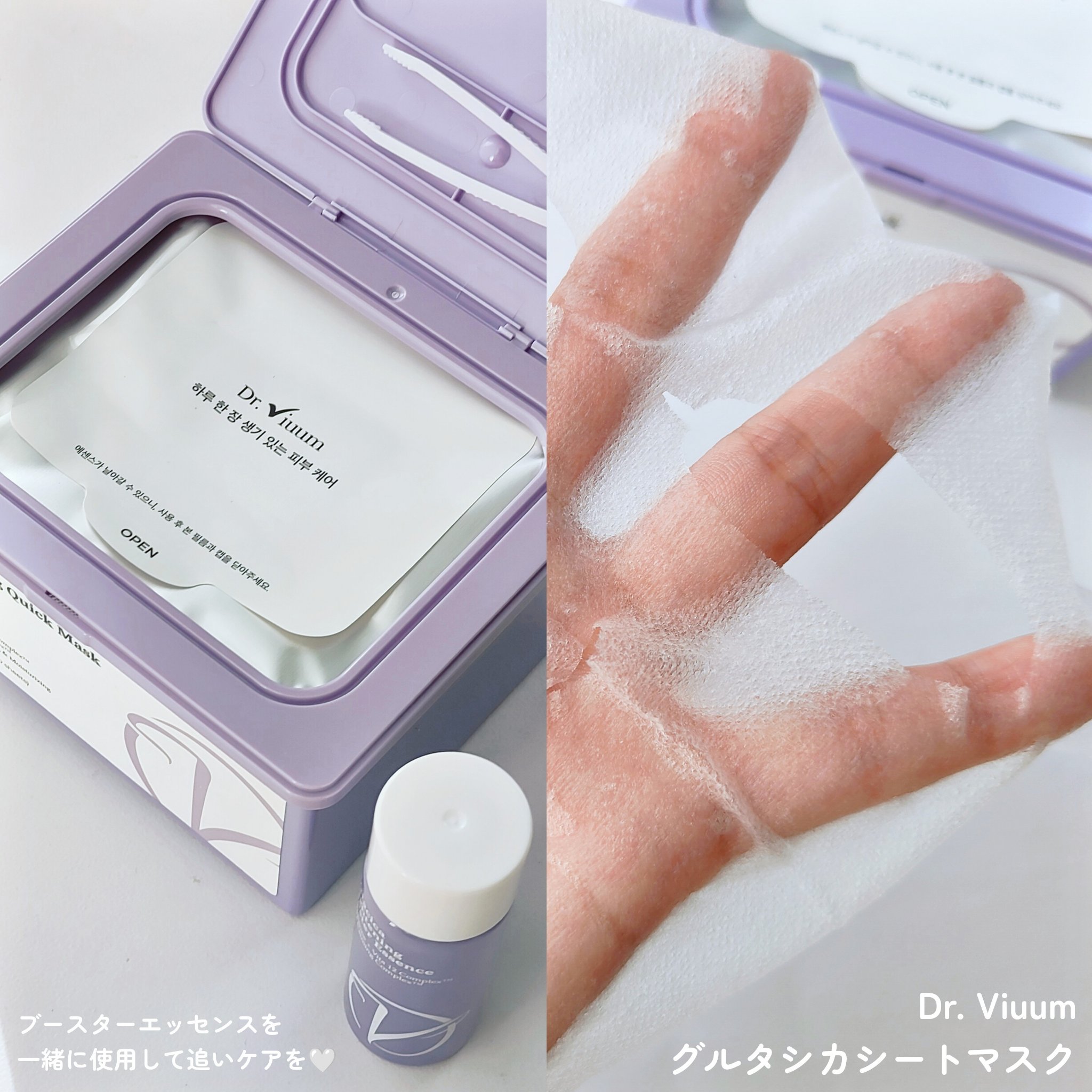 グルタシカ Mクリーム/Dr.Viuum/フェイスクリームを使ったクチコミ（2枚目）