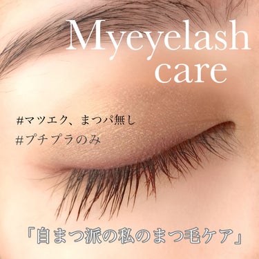 ラッシュニスタ ケアプラス/MAYBELLINE NEW YORK/マスカラを使ったクチコミ（1枚目）