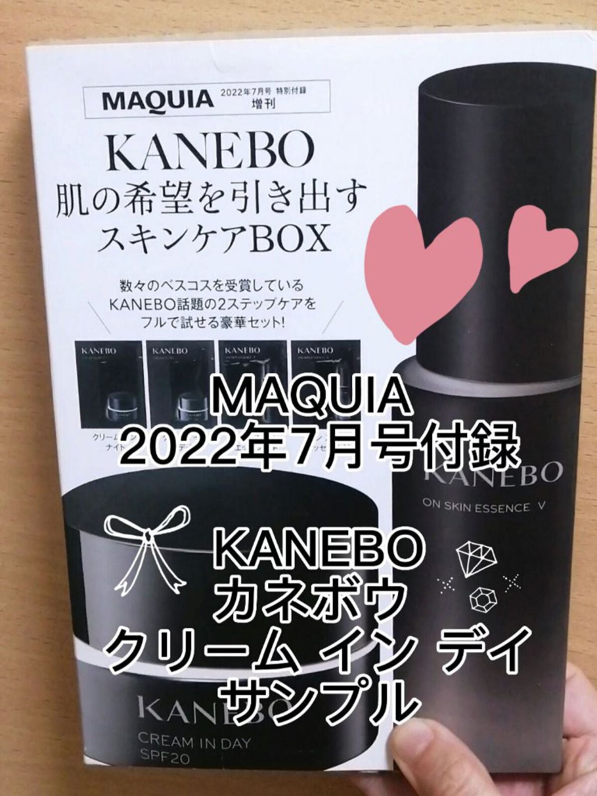 クリーム イン デイ/KANEBO/フェイスクリームを使ったクチコミ(1枚目)