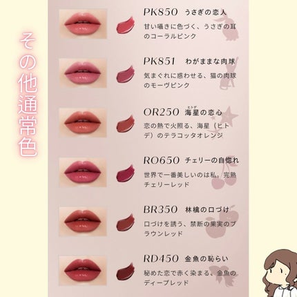 ネンマクフェイク ルージュ/Visée/口紅を使ったクチコミ(5枚目)